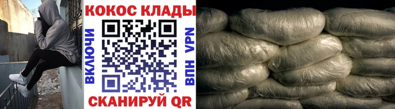 Cocaine VHQ  MEGA зеркало  Мамадыш 
