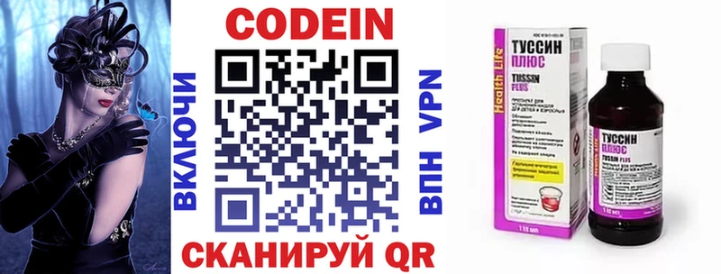 Codein Purple Drank  где продают   Мамадыш 