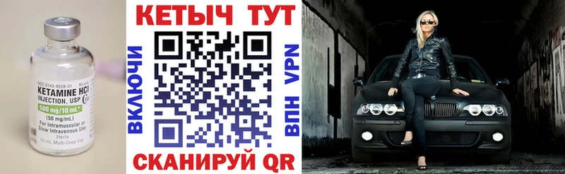 Кетамин VHQ  Мамадыш 